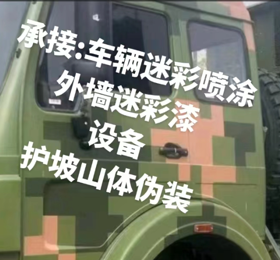 恩施外墙和地面的迷彩漆施工