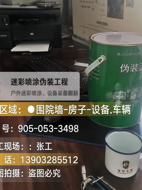 恩施地面数码迷彩喷涂是一种融合