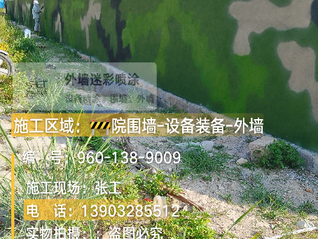 恩施 外墙迷彩漆冬季施工特殊注意事项